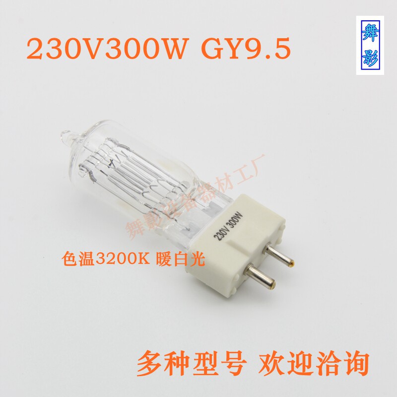 300W Spotlight Filament Fire Bubble 230V 110v Multiple models manufacturers Direct Sales Promotion