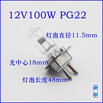 12V100W halogen lamp crack lamp microscope bulb ZEISS biochemical analysis instrument manufacturer direct sales