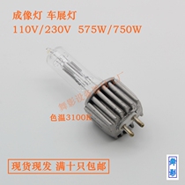 575W 750W HPL Imaging Lightcar Show Film and TV Single End Quartz Foot Bubble Manufacturer Direct Selling