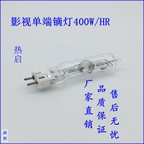 400WHR single - end film and television dysium lamp high color temperature thermal starter product direct sales