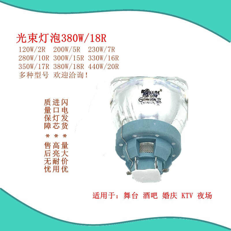 380W18R beam light tracing head pattern lights KTV bar night wedding stage concert promotion