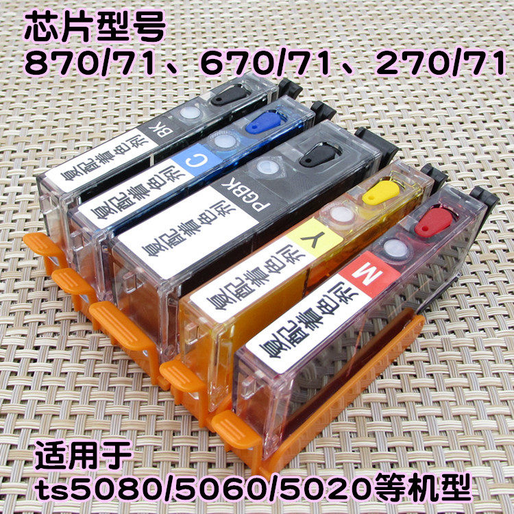 Canon TS5080 TS706 TS708 printer filling ink cartridges 680 681 880 881 870 871