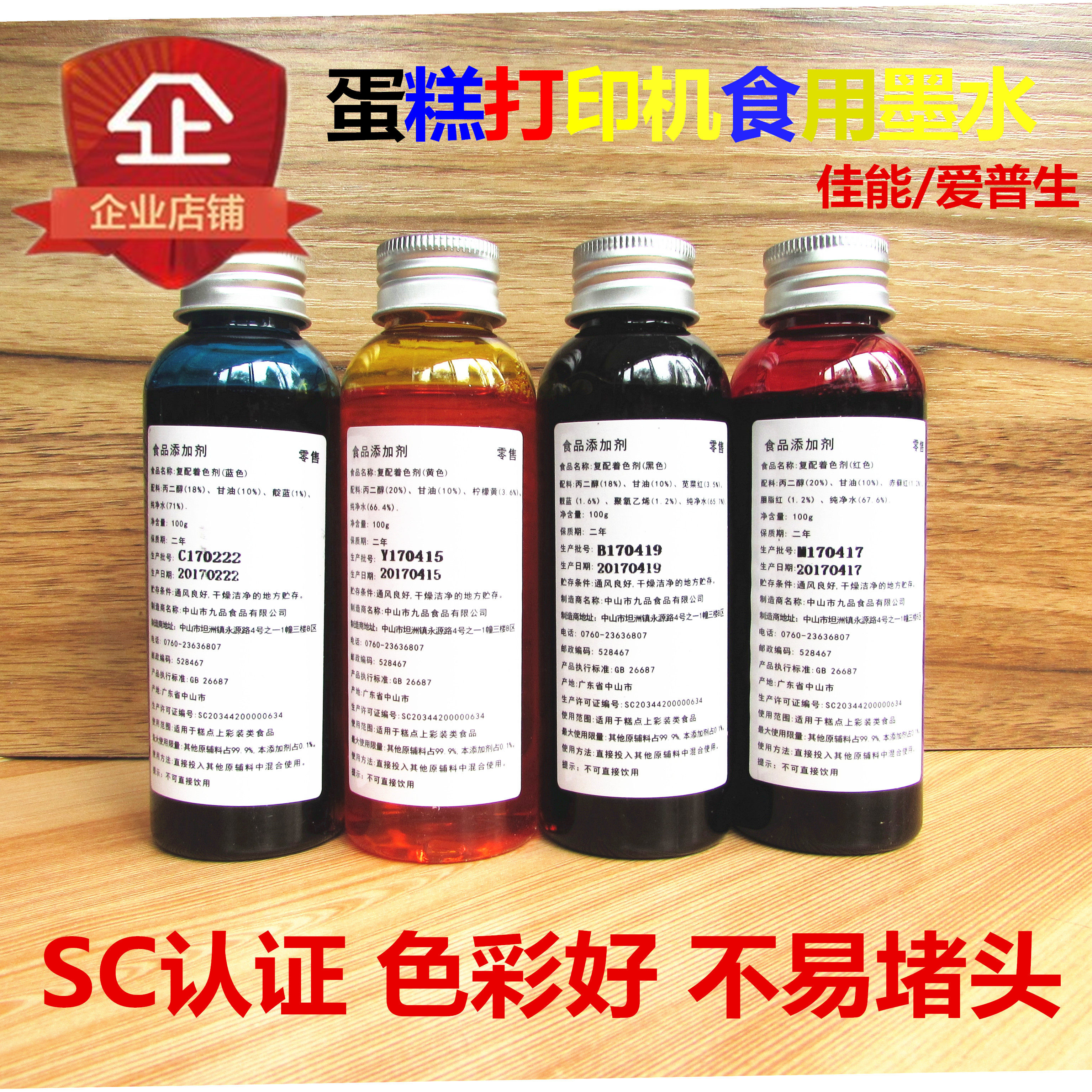 Canon cake printer edible ink edible pigment IP7280G1800TS5080