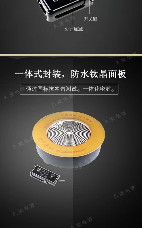 Jiending Electric round 288 nồi lẩu thương mại điều khiển titan tấm pha lê bếp điện nhúng mà không bức xạ không chọn nồi - Bếp điện bếp từ kaff