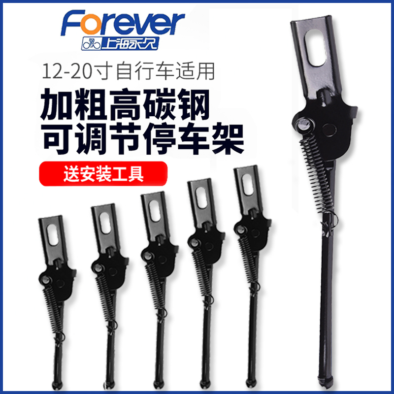 Permanent bike footed foot brace support foot bracket parking rack children's car clothes rack bike ladder accessories Grand total