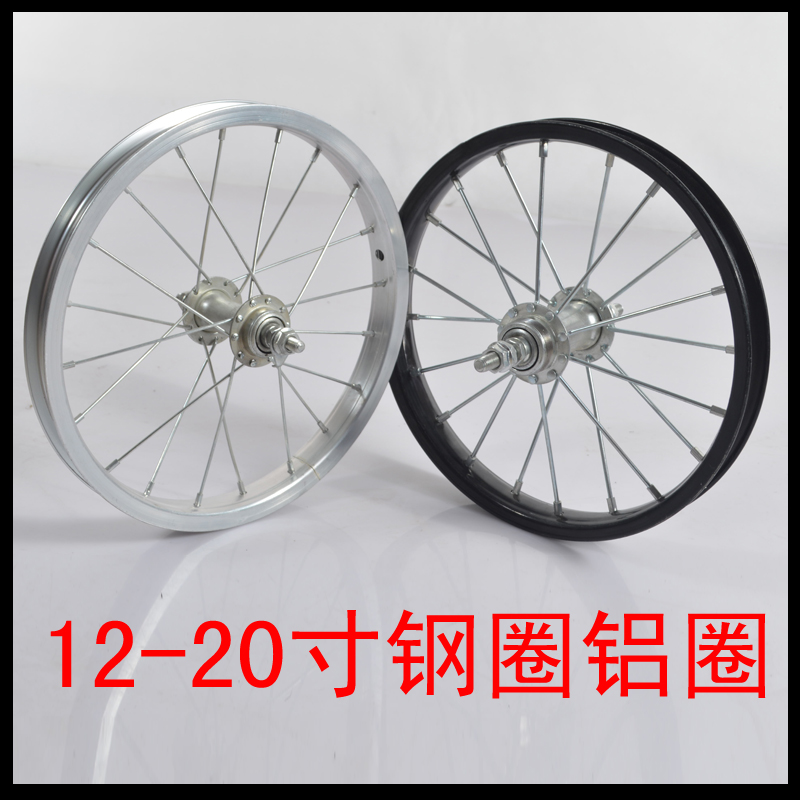 Phoenix child bike steel ring aluminium ring 12 14 14 18 18 20 inch wheel front and rear hub baby carrier accessories