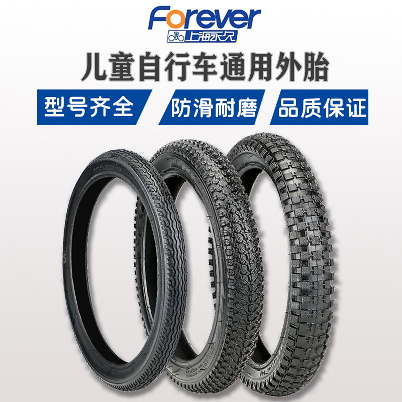 Permanent Child Bike Tire 12 14 16 16 18 Inch 1 75X2 125 Baby Carrier Inside And Outside Tire Bike Accessories