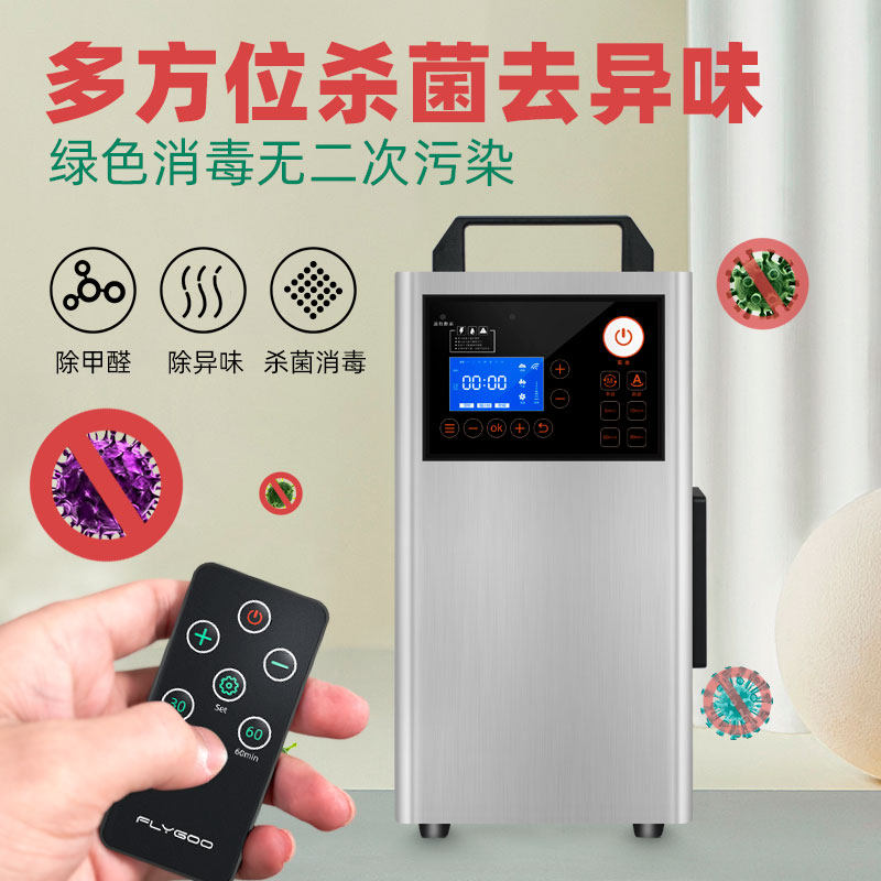 3g5G ozone disinfection machine 2g car beauty disinfection machine Household oxygen machine ozone in addition to formaldehyde odor sterilization