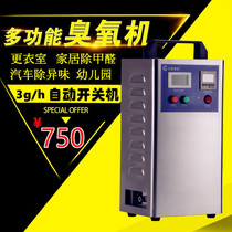 3G ozone generator new ozone disinfection machine car beauty sterilization machine household formaldehyde removal