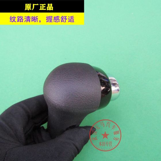 Honda 14-22 XRV 및 Binzhi Original At Shift Gear Shift Hand Ball Handle Wave Stick Head Original Factory에 적합합니다.