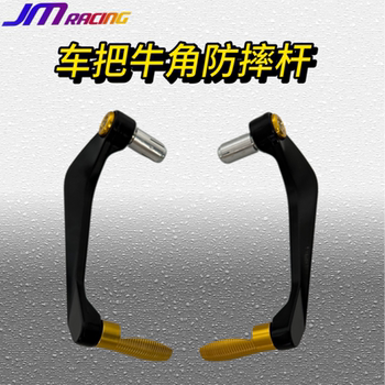 Motorcycle handlebar horn anti-fall bar protector
