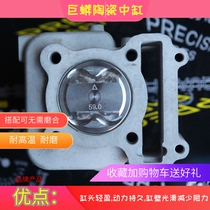 Giant Python water-cooled ceramic middle tank ghost fire rsz Fuxi Qiaoge battle 59 61 ceramic medium cylinder free running-in medium cylinder