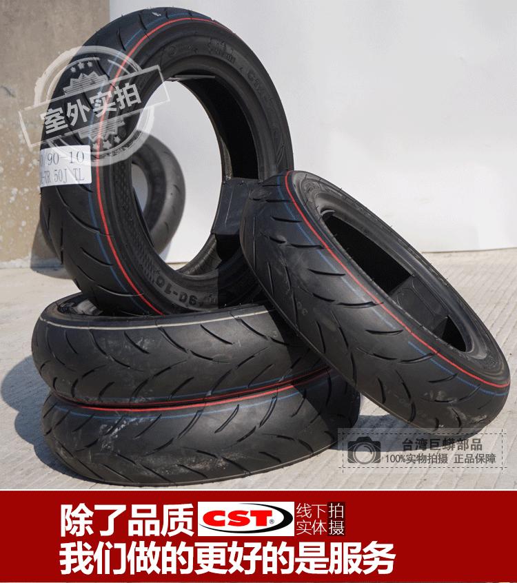CST bán nóng chảy 350 / 100-12 / 90-10 FIS WISP phức tạp chiến đấu lốp xe máy điện lốp xe máy trung quốc