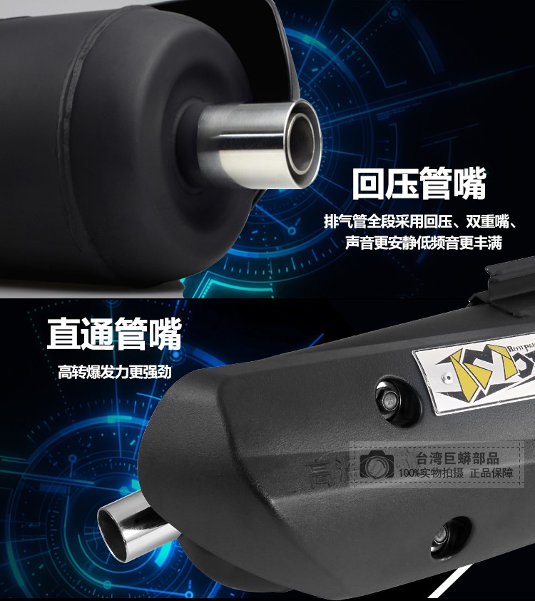 Khổng lồ 蟒 sửa đổi FIS WISP Yama 100 áp suất thẳng câm - Ống xả xe máy cổ pô xe wave