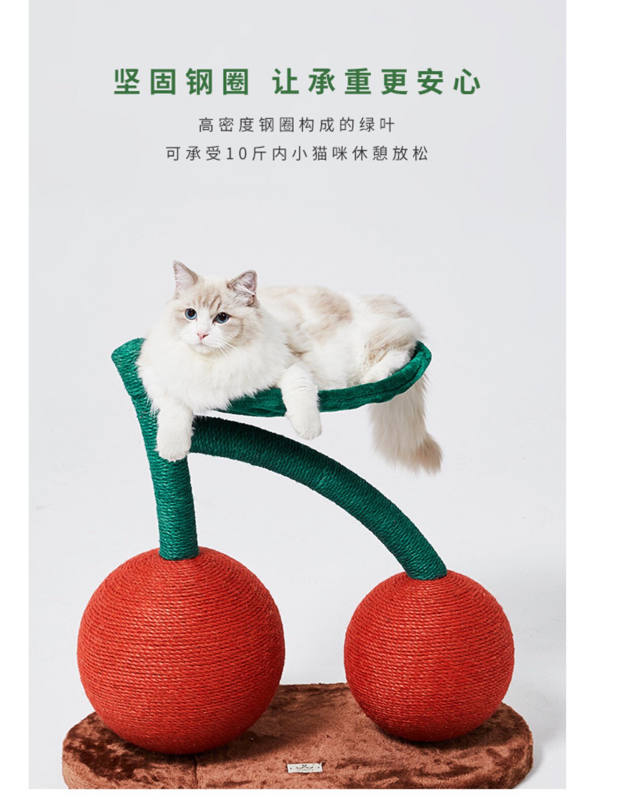cherry cat toy