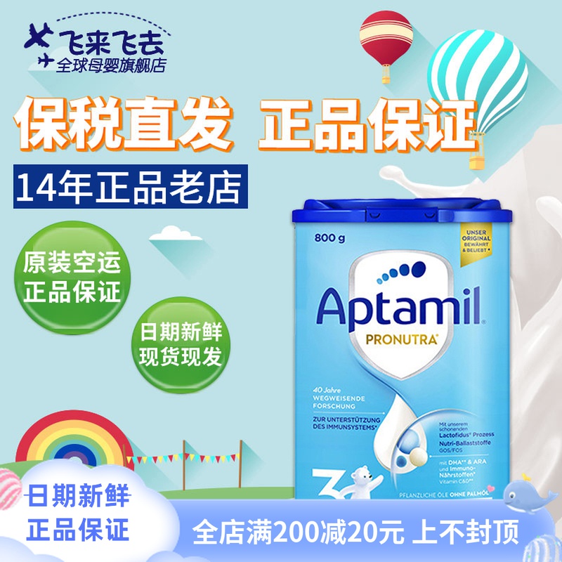 Aptamil Germany loves his beauty 3 segments new version of the original imported infant milk powder three segments can be shipped in the Netherlands