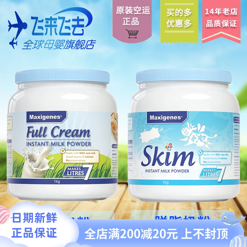 Mecozhuo Australia imported milk powder blue fat full-fat skim milk powder 1kg children's students brewed breakfast