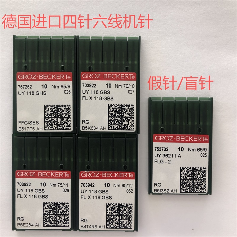 German Grotz four-pin six-line stitch sewing machine needle GROZ-beckert four-pin six-wire machine needle FLX118GBS