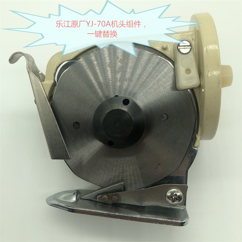Lejiang original plant YJ-70A handpiece component Lejiang card round knife cut machine head component can be replaced by one-key