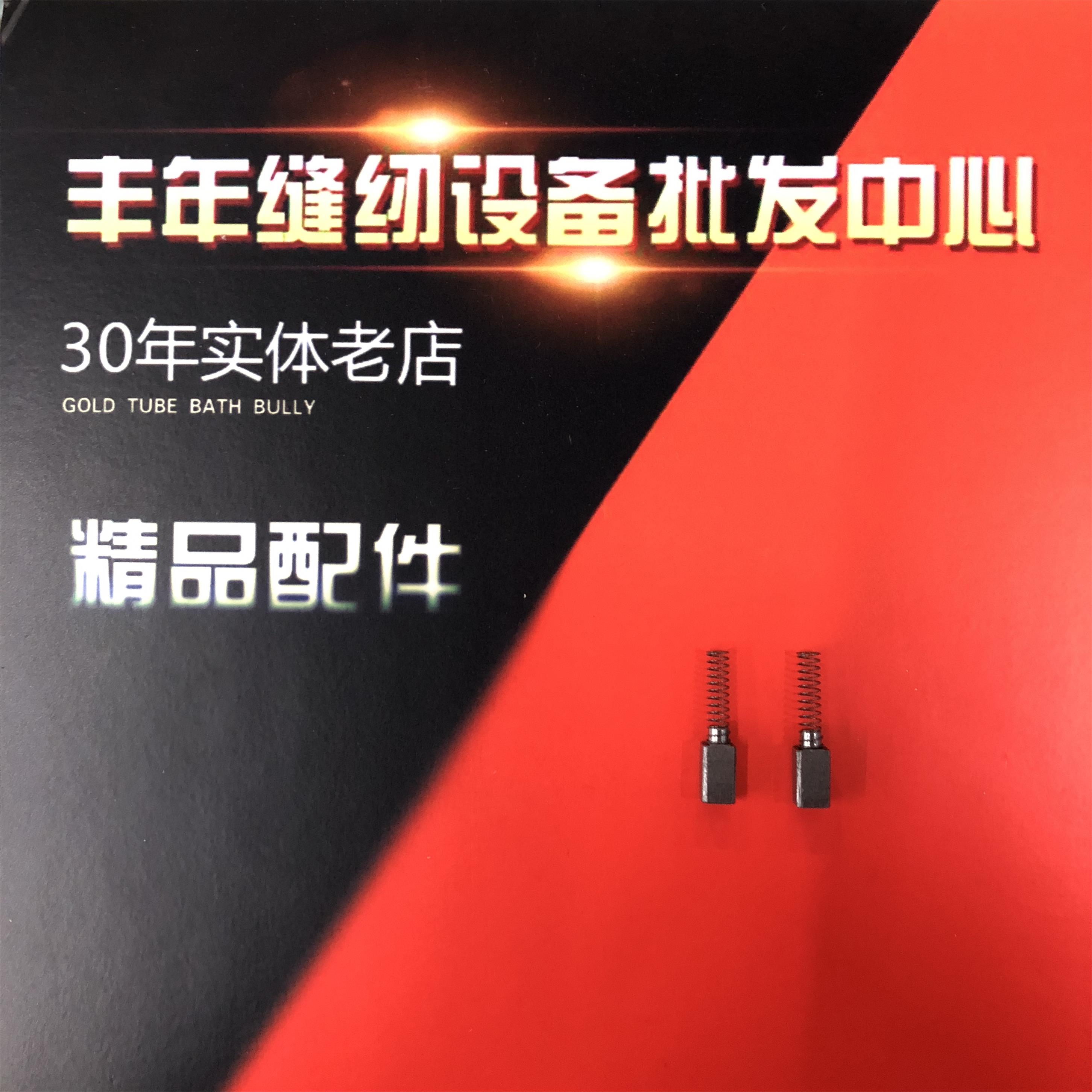 Original fitted Lejiang Electric Scissors Carbon Brush ROUND KNIFE Round Knife Cut machine carbon brush YJ-70A carbon brush