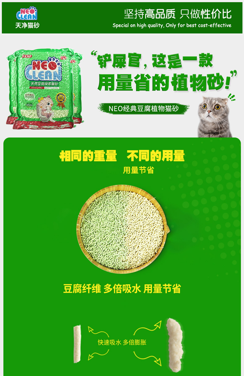 NEO Tianjing mèo cát mèo cưng vệ sinh nhà vệ sinh cung cấp thực vật trà xanh đậu phụ mèo xả rác 6L có thể xả nhà vệ sinh - Cat / Dog Beauty & Cleaning Supplies 	găng tay chải lông chó	