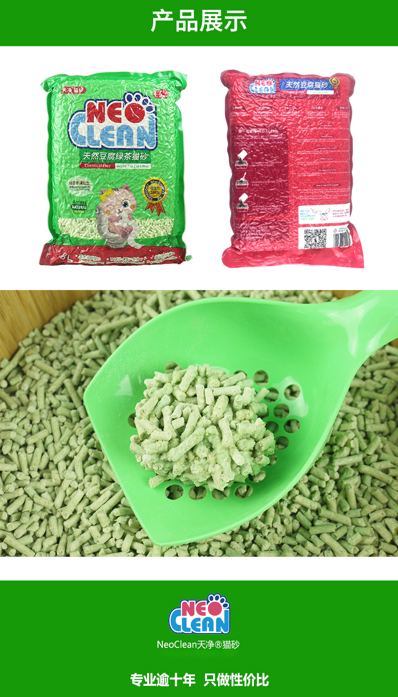 NEO Tianjing mèo cát mèo cưng vệ sinh nhà vệ sinh cung cấp thực vật trà xanh đậu phụ mèo xả rác 6L có thể xả nhà vệ sinh - Cat / Dog Beauty & Cleaning Supplies 	găng tay chải lông chó	