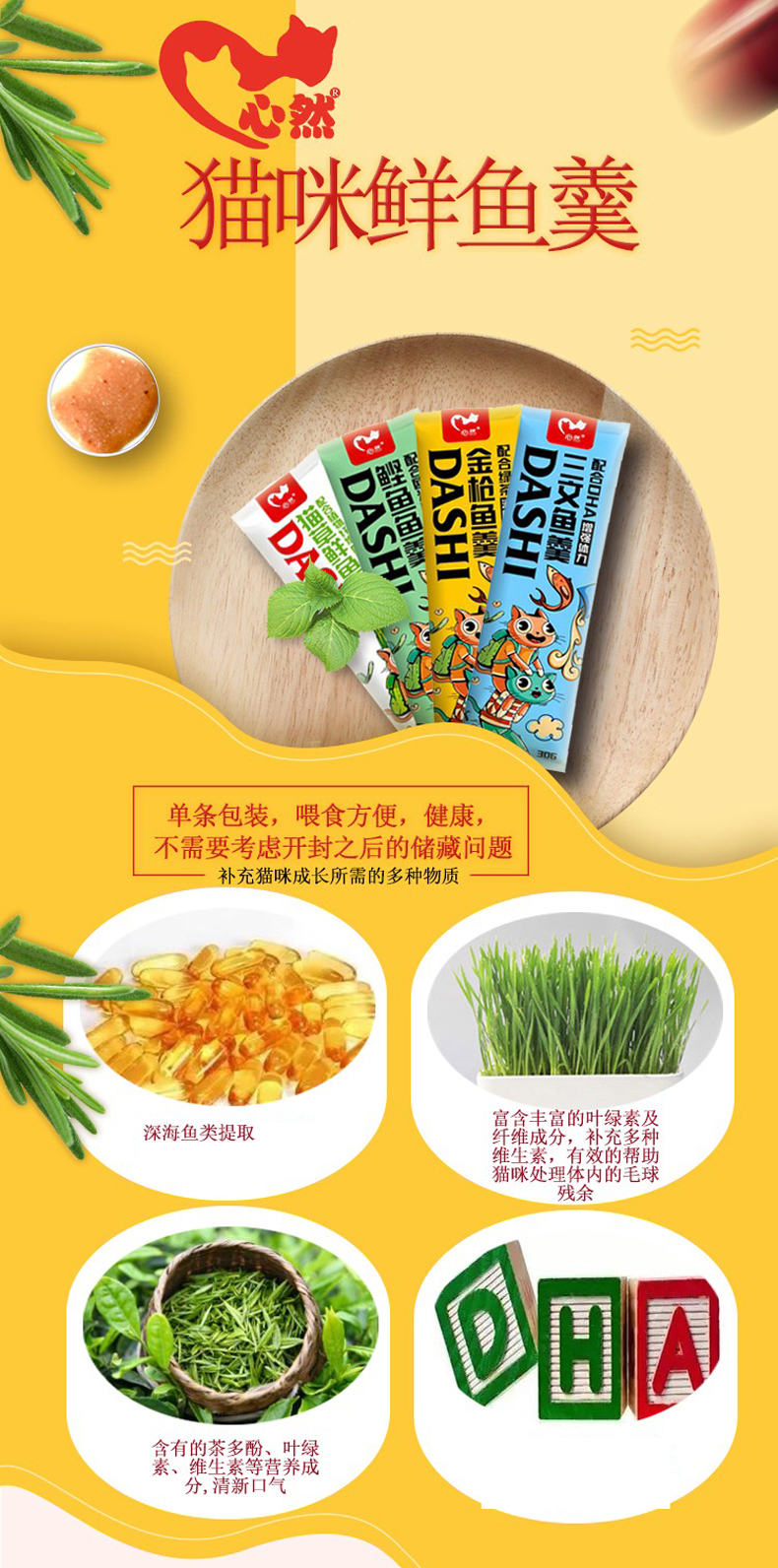 Tim mèo ăn nhẹ thịt tươi 羹 Cỏ mèo cá tươi 羹 bóng tóc làm đẹp tóc để nếm thức ăn ướt cho mèo bibimbap 30g × 4 nạp - Đồ ăn nhẹ cho mèo whiskas cho mèo con
