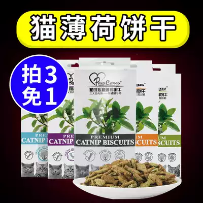 Bachem Catnip Cookie Cat Snacks Hair Ball Helps Digest Pet Cookies 100g Whole Cat