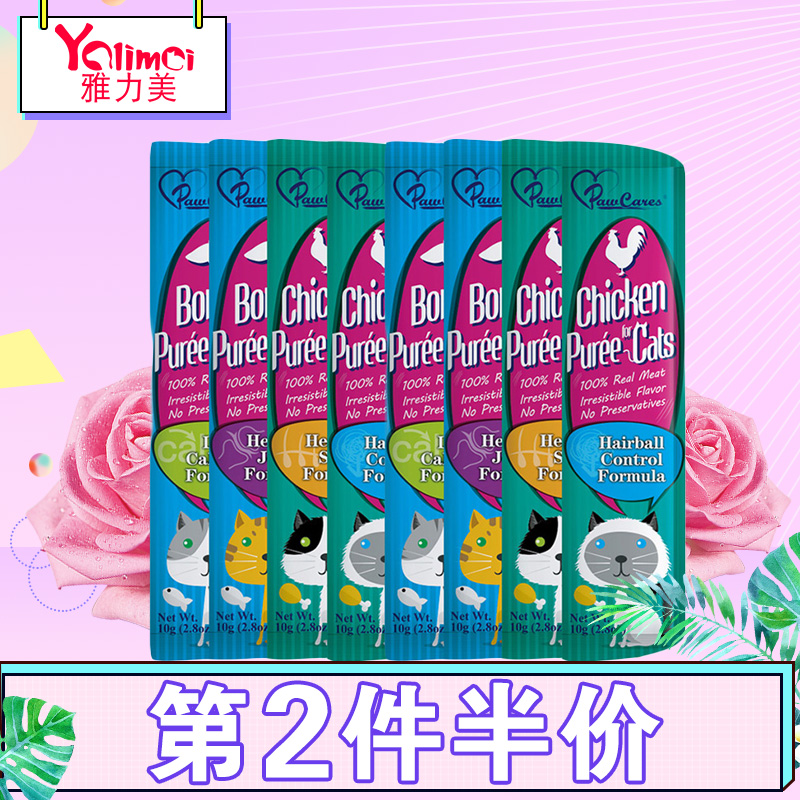 Bercan Hearts Meow Meow Meow Mate Kitty Fluidy Snacks Cat Meat Sauce Wet Grain Bag 10g 8 Whole Boxed Dress