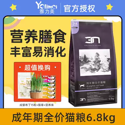 BOTH N3 pet cat food Salmon seaweed British short American short universal adult cat food control hair ball C63 15 pounds