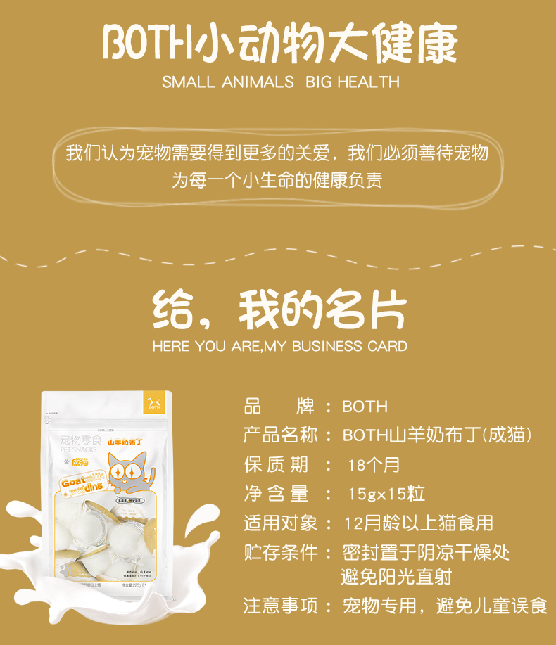 Cả hai sữa dê thạch sữa pudding sữa đóng hộp thành một con mèo với 15 viên nang thức ăn bổ sung cho mèo - Đồ ăn nhẹ cho mèo thức ăn mèo catsrang