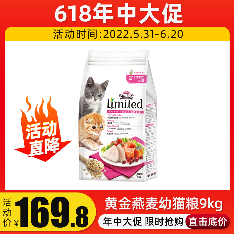 Joy Ratio Universal Cat Food Gold Oat Deep Sea Fish Young Cat Food Plus Fiat Cat British Short Beauty Short And Young Cat Cat Food 9kg