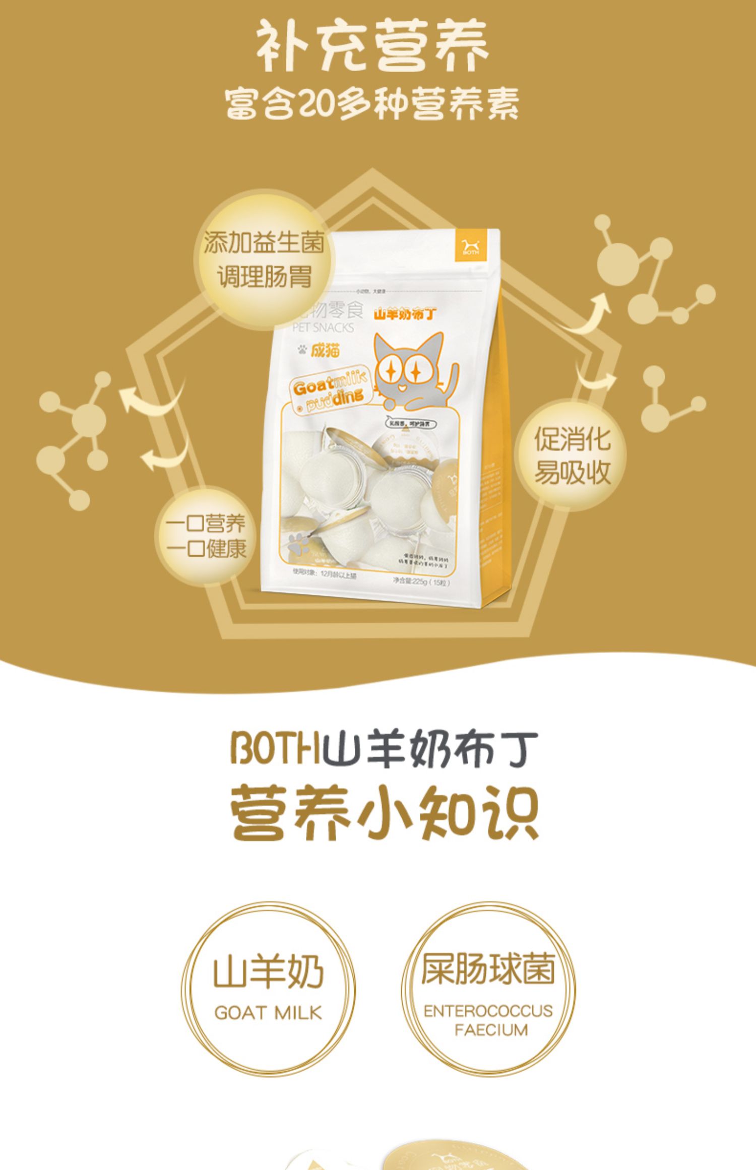 Cả hai sữa dê thạch sữa pudding sữa đóng hộp thành một con mèo với 15 viên nang thức ăn bổ sung cho mèo - Đồ ăn nhẹ cho mèo thức ăn mèo catsrang