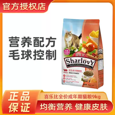 Pet food Joy ratio Adult cat food 9kg salmon chicken flavor hairball control formula Cat food staple food
