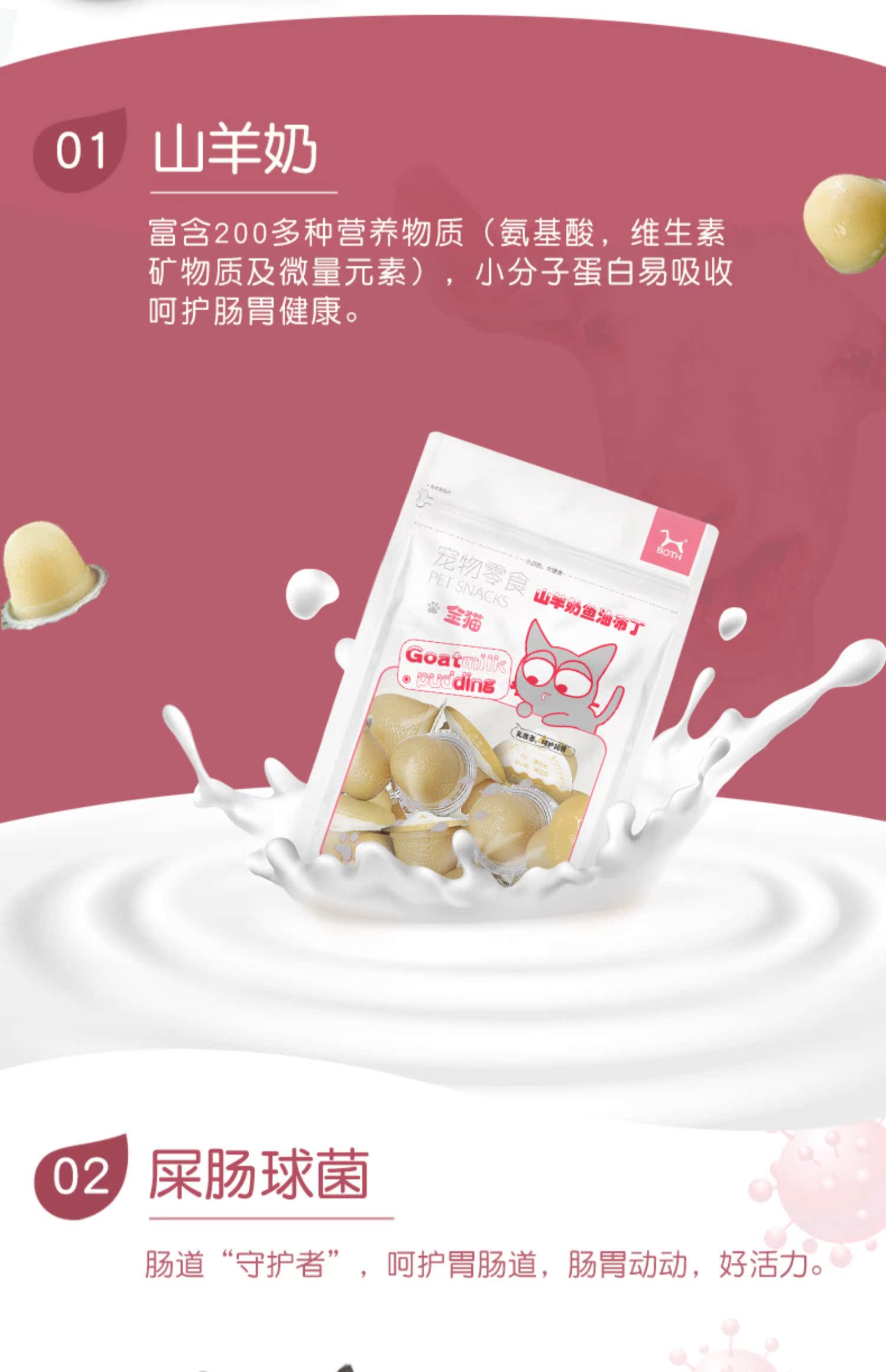 Cả hai con dê sữa đầy đủ dầu cá cá pudding 15 viên pet mèo thạch đóng hộp túi đồ ăn nhẹ mèo thức ăn ướt - Đồ ăn nhẹ cho mèo cá hộp