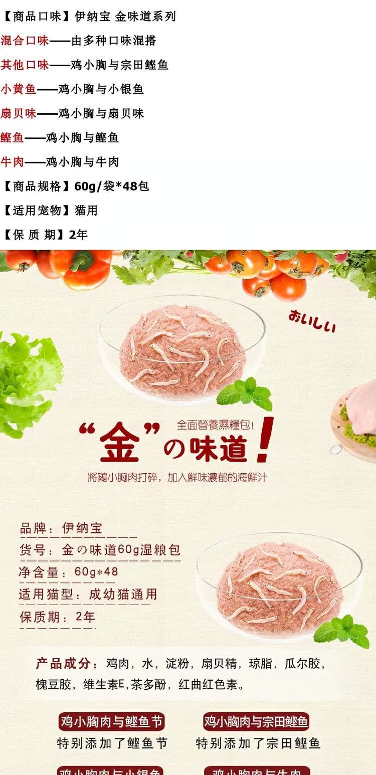 Pet mèo ăn nhẹ hương vị vàng 60g * 48 gói đầy đủ hộp nhiều hương vị tùy chọn thực phẩm ướt thực phẩm đóng hộp khuyến mãi dinh dưỡng - Đồ ăn nhẹ cho mèo cá hộp
