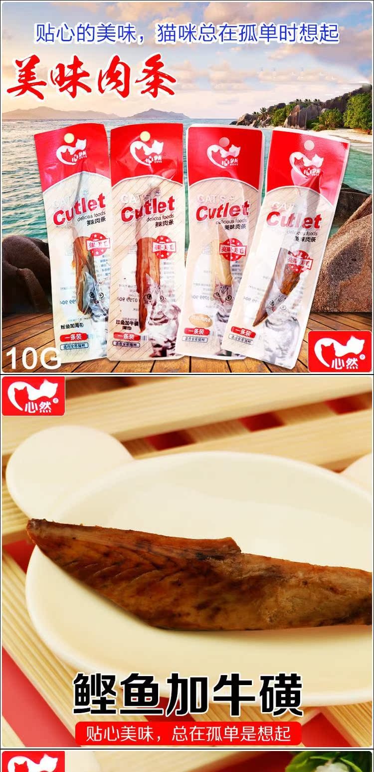 Heart Pet Cat Món ăn ngon dinh dưỡng Molar Răng cá chép Cá ngừ Taurine Thịt gà 10g * 10 - Đồ ăn nhẹ cho mèo thức ăn cho mèo me-o có tốt không