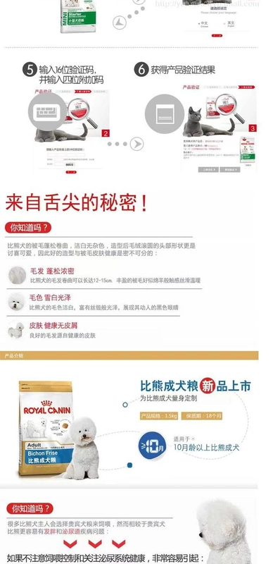 Royal Canin Royal Dog Dog Food Thức ăn cho chó Pet BF29 hơn Gấu 1,5kg Thức ăn cho chó nhỏ