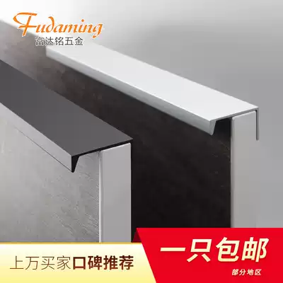 Invisible handle Modern simple dark handle Overall cabinet Wardrobe door handle Chest of drawers Door handle Aluminum alloy long handle