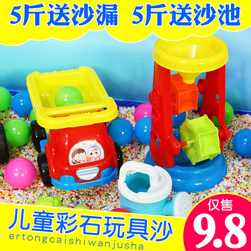 Dig sand Cassia toy sand Large particle sand play sand color stone sand pool set Indoor children's home fence pool