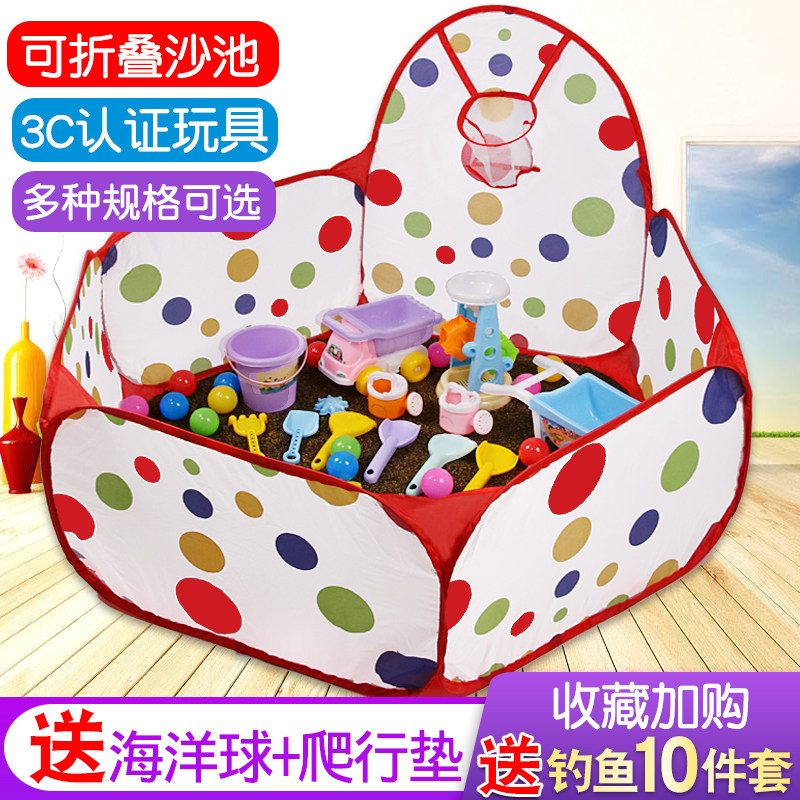 Cassia toy sand pool set fence Children's indoor shooting ocean ball pool Beach toys Home game pool