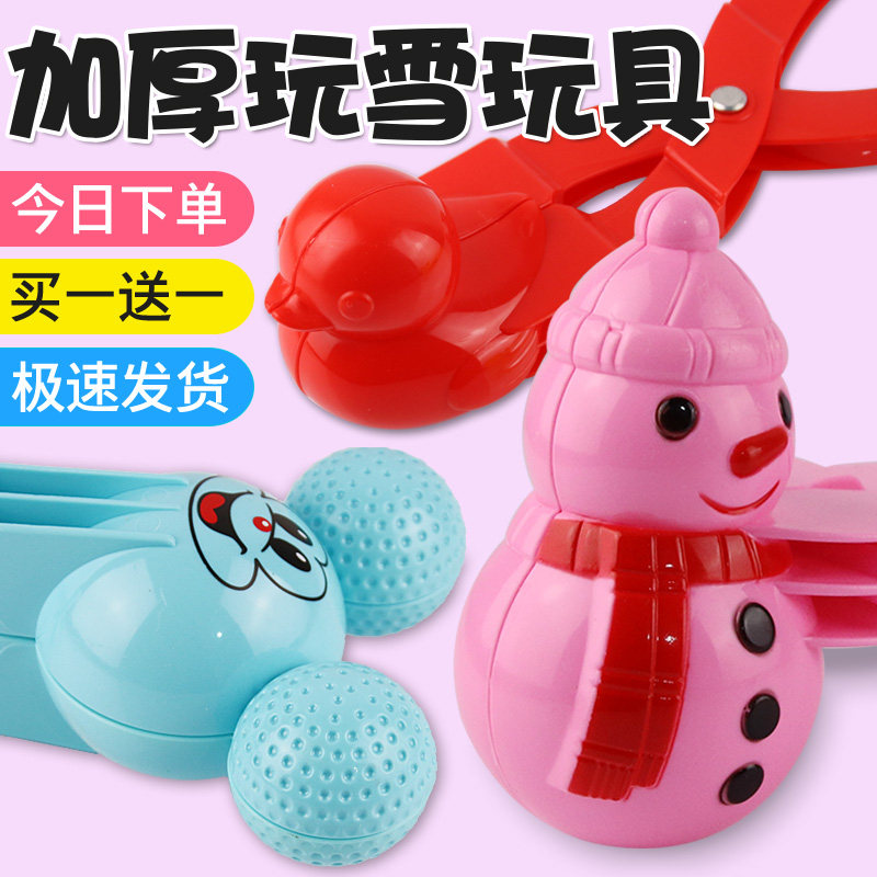 Children's snowball clip toy play snow tool clip Snowball duckling snow clip Snowball fight artifact snowman