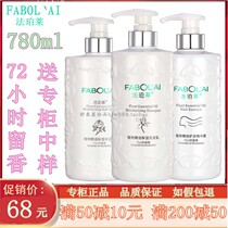 780ml Faberle wash jacket Shampoo Body Lotion shampoo Shampoo Essence vegetable Oil Moisturizing Shampoo