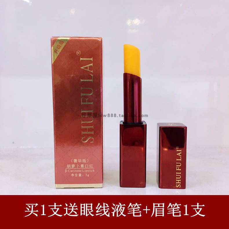 Three generations of luxury version of Shui Flai carotene healthy lipstick temperature change to the perfect version of non-stick cup lipstick lip balm