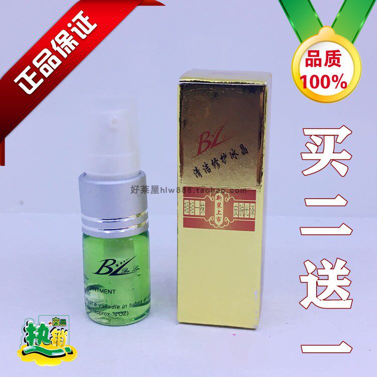 Bowei Bolin BL repair cream fading and repairing ice crystal essence Zhi cleaning and repairing ice crystal liquid