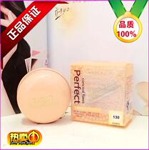 Remembering self-perfect silk and soft cream 130 Serve the natural seal of the self-velvety delicate and nourishing powder base cream.