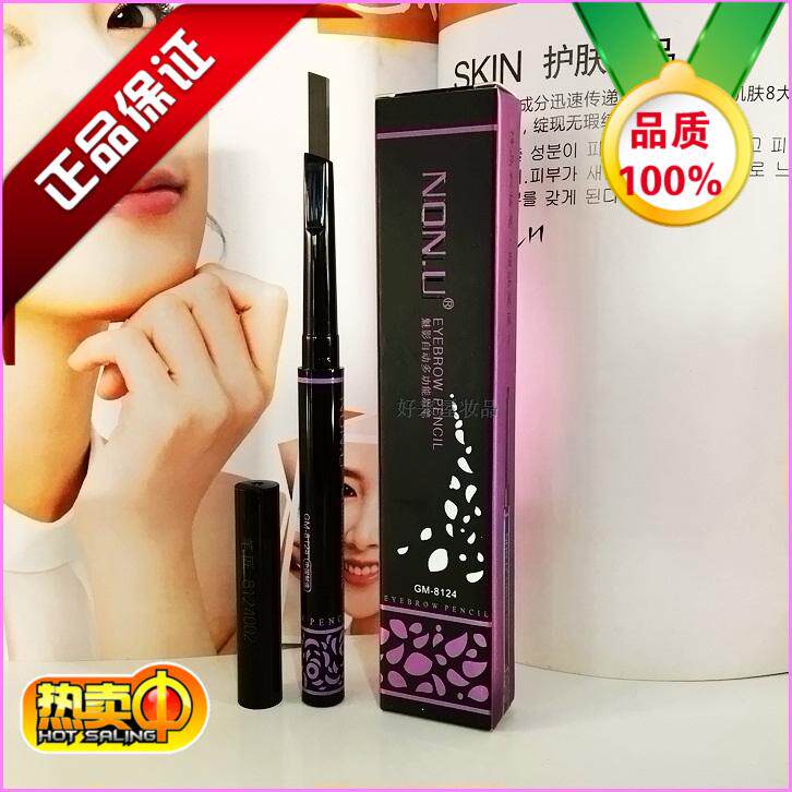 Nanyou NONU Phantom automatic multi-function eyebrow pencil Black gray brown pen craftsman wide head telescopic waterproof eyebrow pencil