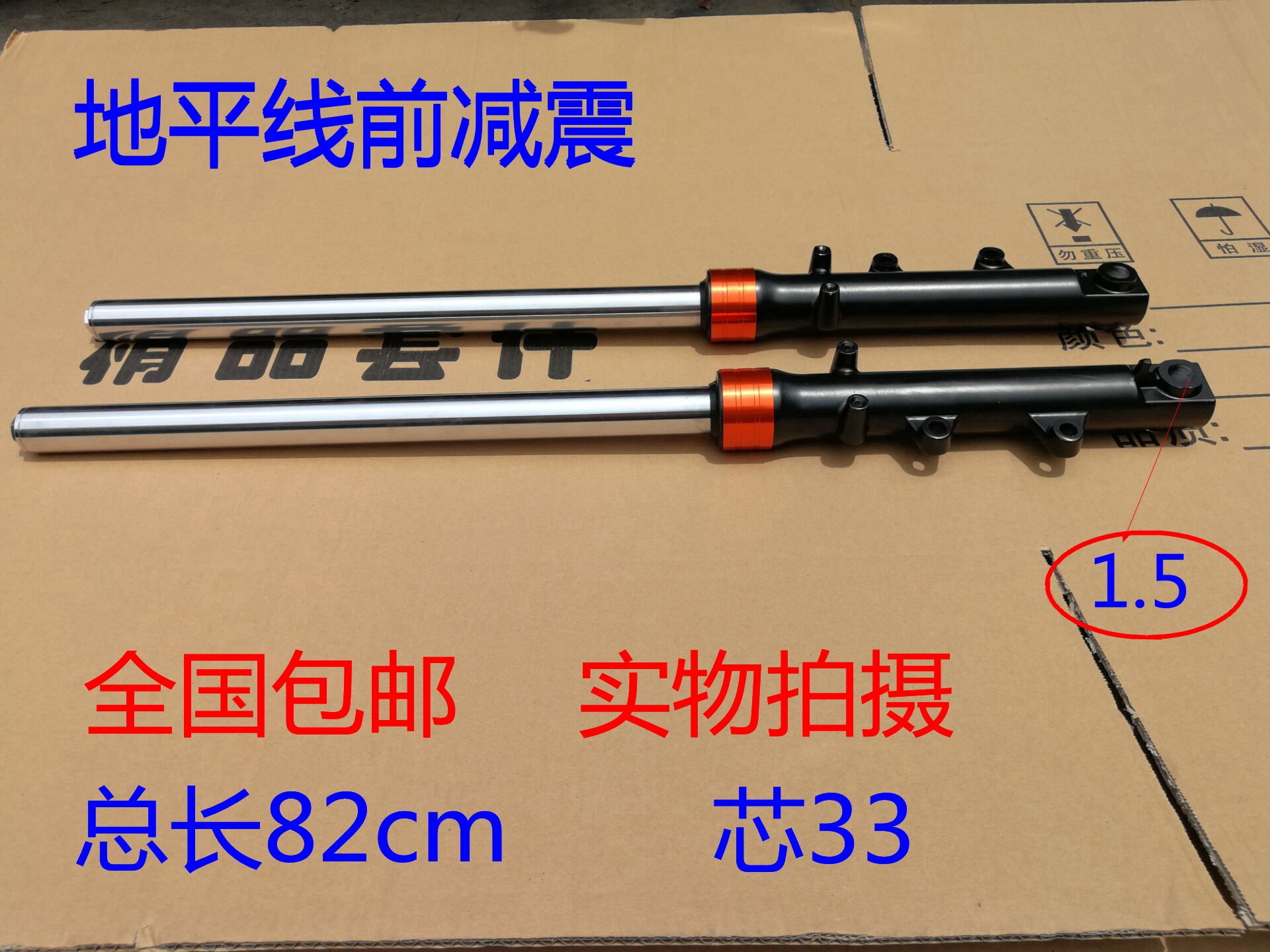 Horizon xe máy thể thao giảm xóc trước giảm xóc đôi phanh Golden Eagle Bắc Đèn đỏ Thỏ Ma Ou phụ kiện báo nhún xe wave