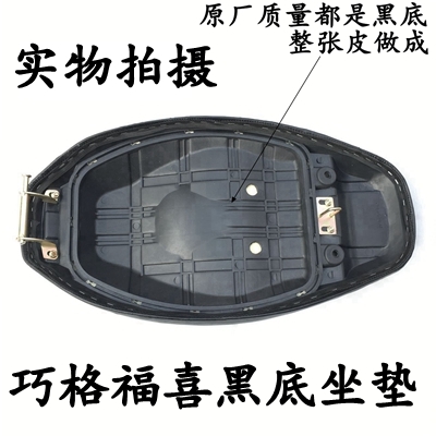 YAMAHA / 福 / 福 / / 巧 JOG nguyên bản - Đệm xe máy da yên xe máy