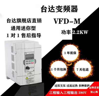 New Delta inverter 380V0 75 -- 2 2KW inverter VFD-M series with brake resistance